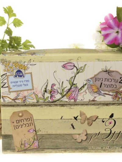 ערכת שתילה למבוגרים