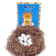 מתנה הגדה לפסח