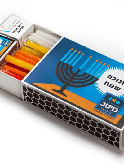 מתנה לעובדים לחנוכה - ערכת נרות