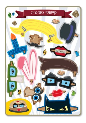 מתנה מקורית לחנוכה