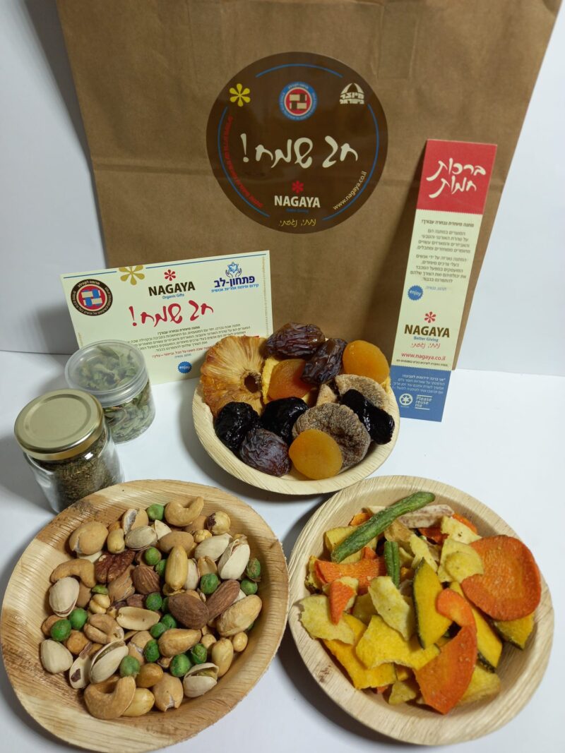 מתנה לטו בשבט - מארז אקולוגי מפנק וטעים